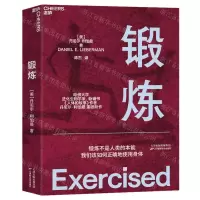 [N]锻炼-9787574202009