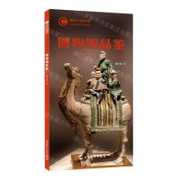 [N]博物馆品鉴/地图上的中国-9787508545868