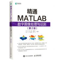 [N]精通MATLAB数字图像处理与识别(第2版)-9787115552532