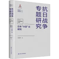 日本