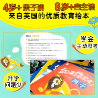 如果你变成了动物怎么办(共4册)/STEAM奇妙生物智慧书