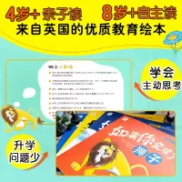 如果你变成了动物怎么办(共4册)/STEAM奇妙生物智慧书