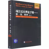 项目反应理论手册(第1卷模型)(英文)/国外优秀数学著作原版系列