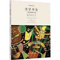 文科 [正版]美学导论 一种分析美学方法 9787303238149 乔治·迪基 著 经典教科书系列 北京