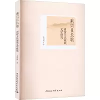 乘兴且长歌 河汾王氏家族文学研究