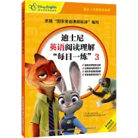 迪士尼英语阅读理解每日一练(3适合3年级学生阅读迪士尼英语家庭版)