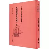 四译馆增定馆则(中)