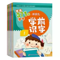 新蒙氏学前识字(全套6册) [正版]新蒙氏学前识字全套6册启蒙教育幼儿园阅读与识字书 3-6岁小中大班儿童幼小衔接教材全