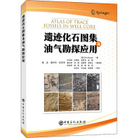 遗迹化石图集及油气勘探应用