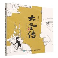 [N]西游记之大圣传(寻找自我的心灵成长绘本)(精)-9787115590725