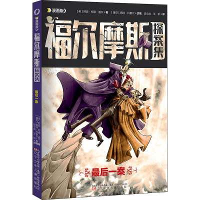 最后一案