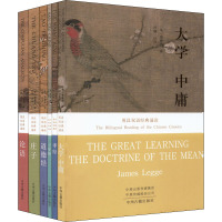 英汉双语经典诵读(论语、道德经、庄子、孝经、三字经、大学 中庸)(全6册)