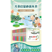 [粉象优品]有声伴读典故300则 儿童读物小学生课外阅读注音版辽宁少年儿童出版社6-9岁全新书籍类关于有关方面的地和与
