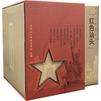 "红色汕头"系列连环画丛书(1-10)