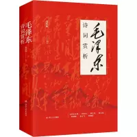 [正版]152首全集全本毛泽东诗词全集注音读本 毛主席诗词集珍藏版鉴赏注释中小学生儿童课外读物朗诵选读本精选手迹带释义