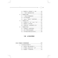 人工智能(新时代技术赋能)