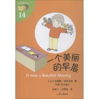 一个美丽的早晨