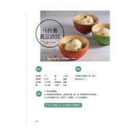 营养师的运动饮食笔记