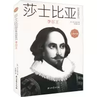 李尔王