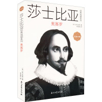 奥瑟罗