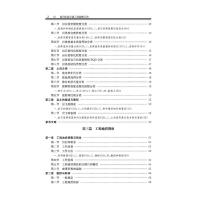 城市轨道交通工程勘察手册