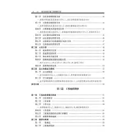 城市轨道交通工程勘察手册