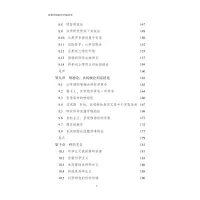 [正版]搞科学:在哲学的启示下/浙江大学出版社/[加]马里奥·邦格/启真科学