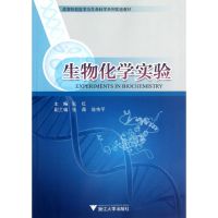 [M]生物化学实验-9787308099189