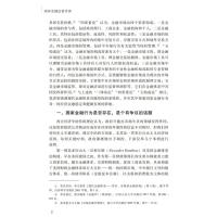 国家金融监管协调