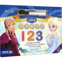 宝贝擦写书123(迪士尼英语家庭版冰雪奇缘)