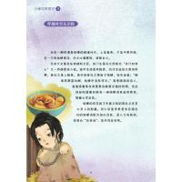 课堂上的中医药知识拓展阅读丛书 小神农养成记三