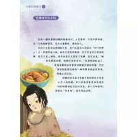 课堂上的中医药知识拓展阅读丛书 小神农养成记三