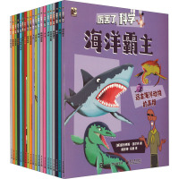 厉害了,科学(全20册)