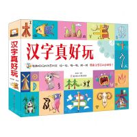 [N]汉字真好玩(精)-9787558564130