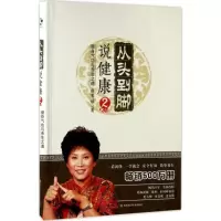 手部反射区速查+耳部反射区速查+足部反射区速查 三本套装 中医速查宝典系列 中医养生 反射区自我按摩 中国科学技术出版社