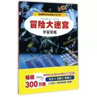 [正版]全套16册 迷宫大冒险+趣味找不同 书3-6岁幼儿走迷宫 儿童思维训练4-5-6-12岁益智图书专注力小学生智