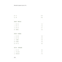 良渚侧影 卞家山