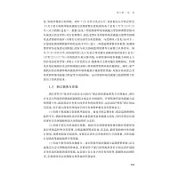 区域资源环境承载能力监测预警研究与实践