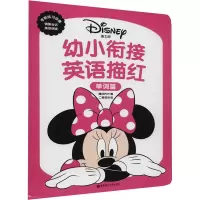 [正版]幼小衔接英语描红本字母篇+单词篇 迪士尼 学前儿童英语启蒙字母游戏 趣味涂色 朗读音频 情景对话 英文练字帖图