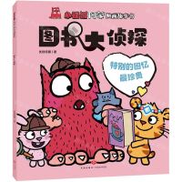 [N]图书大侦探/小怪兽阿蒙图画故事书-9787545571561