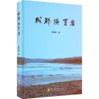 成都擦耳岩