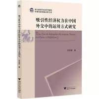 [正版]2022新书 新世界 亚非团结的中国实践与渊源 殷之光 著 政治经济文化等全面的去殖民化 当代世界出版社 97