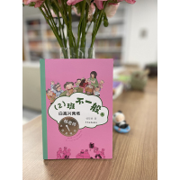 (2)班不一般④ 白高兴两场