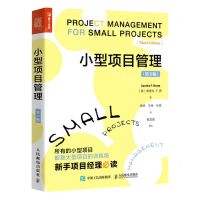 [N]小型项目管理(第3版)-9787115587725