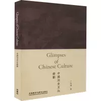 中国历史文化掠影