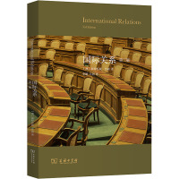 国际关系 第3版