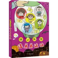 随心所欲选弟弟妹妹