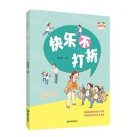 [N]快乐不打折-9787537987011