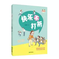 [N]快乐不打折-9787537987011