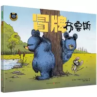 冒牌布鲁斯